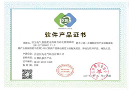 HW2100配电线路故障定位装置自动化检测系统