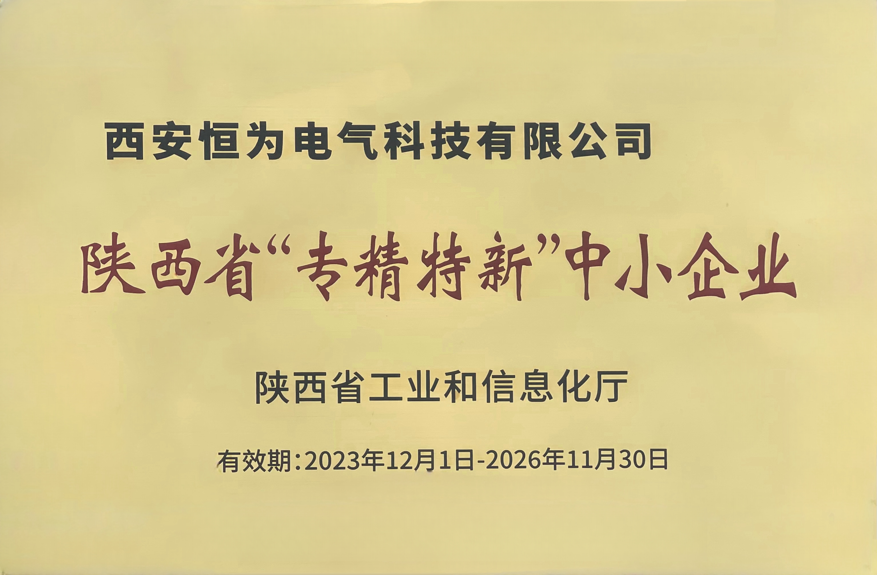 HW2100配电线路故障定位装置自动化检测系统